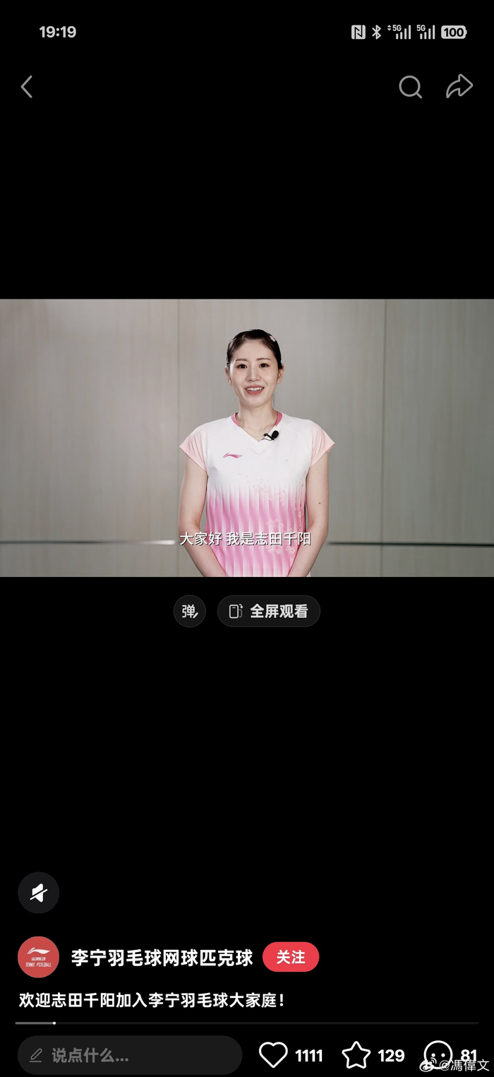 李宁官宣签约日本羽毛球选手志田千阳|卡皮巴拉|李宁（LI-NING）|运动时尚_新浪体育_新浪新闻